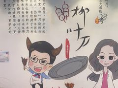 -柳叶刀烧烤(北大清华店)
