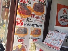 -冰冰酱老味刨冰绵绵冰(中山路总店)