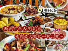 -尽善百年古院餐厅(王家老宅店)