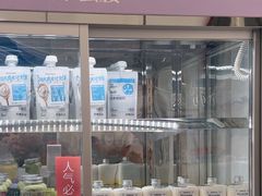 -白色日记·手作酸奶(麦凯乐店)