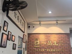 -邓记一品生煎(奥克斯广场店)