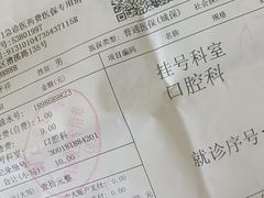 -上海仁爱医院口腔科 · 种植