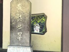 -杭州黄龙洞