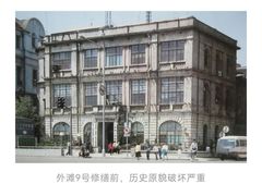 -招商银行(上海外滩支行)