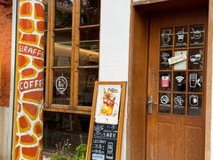 -长颈鹿咖啡(大学路店)