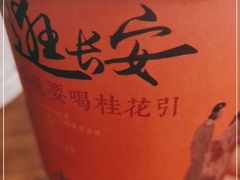-茶话弄(咖啡·中贸广场店)