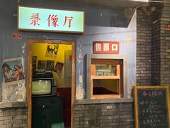 门面-和平菓局(王府井店)