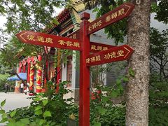 -哈尔滨极乐寺