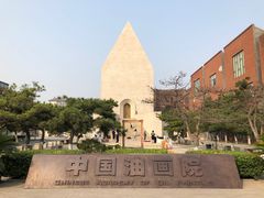 -中国艺术研究院油画院