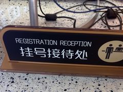 -美可普口腔医院(东街分店)
