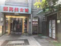 -龙湖星悦荟(颐和店)