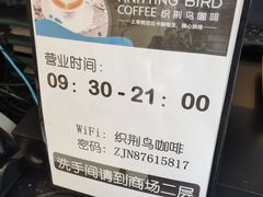 -织荆鸟咖啡(首开福茂店)