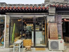 门面-METAL HANDS(五道营店)