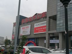 -欧亚达家居(古墩店)