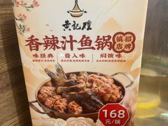 -黄记煌三汁焖锅(渝北金港国际店)