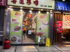 -喜莲咖啡