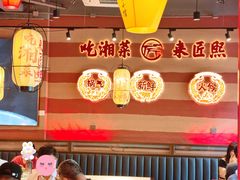 -匠熙小馆(崇文门店)