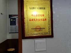 -九龙餐厅(大沽路店)