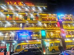 -蚝火爆·烧烤餐厅