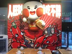 -旺小胖小龙虾