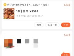 -醉御香渔家园(临沂路与大连路店)