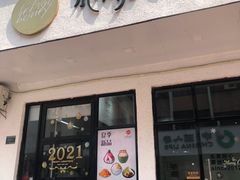 门面-乐果甜心·潮汕冰室(南澳后宅分店)