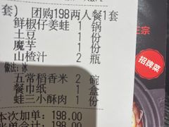 -蛙三泡椒牛蛙(万象城店)