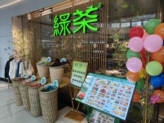 -绿茶餐厅(滨海万达广场店)