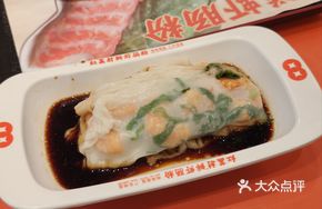 Shrimp and Celery Rice Noodle Rolls