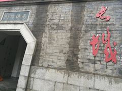 -珠海圆明新园