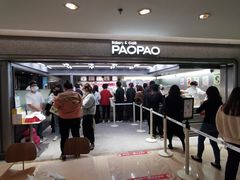-PAOPAO Bakery&Café(港汇店)