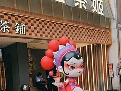 -霸王茶姬(正佳广场店)