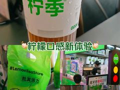 -柠季·手打柠檬茶(静安大悦城北座B1店 )