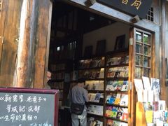 -见山书院