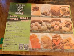 菜单-添好运点心专门店(深水埗店)