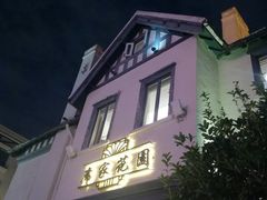 门面-席家花园(巨鹿花园店)