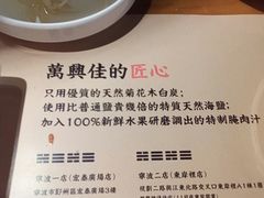 -万兴佳烤肉·长白山老味道(东岸里店)