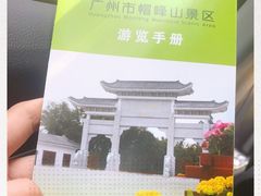 -广州市帽峰山景区