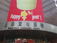 -上海置地广场(南京东路店)