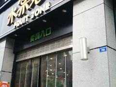 门面-水果地带(中航国际店)