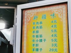 -同来顺烧烤餐厅(哈尔滨道店)