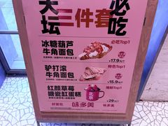 -味多美·北京面包工坊(天坛店)