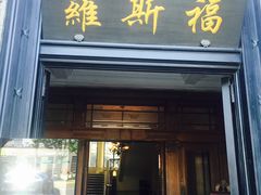 -罗斯福色戒酒吧(外滩店)