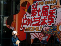 -中粮·祥云小镇
