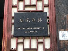 -平遥县衙
