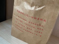 -田甜香酥鸡(中市口店)