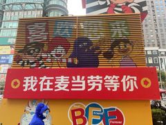 -上海第一八佰伴