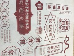 -点都德(盘福楼店)