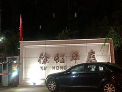 -徐虹华庭