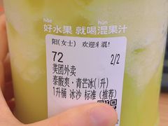 -混果汁(喜荟城店)